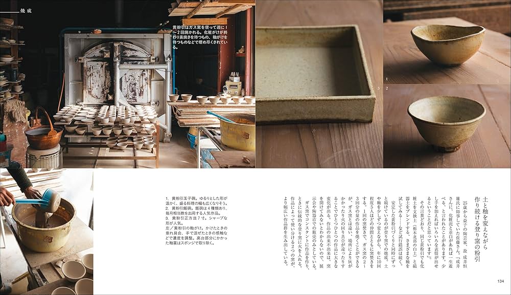 粉引　花器　粉引の白の美しさ　モダンなフォルム　陶芸作品 粉引 花器 粉引の白の美しさ モダンなフォルム 陶芸作品 - 工芸品